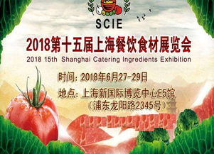 2020第11届 广州 餐饮食材展览会
